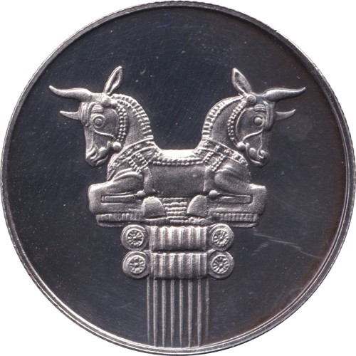 25 rials - Iran