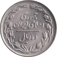 1 rial - Iran