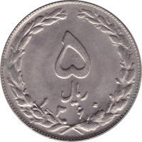 5 rials - Iran