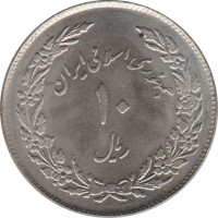 10 rials - Iran