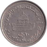 10 rials - Iran