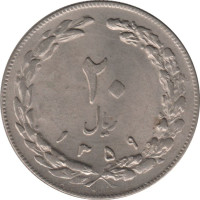 20 rials - Iran