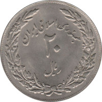 20 rials - Iran