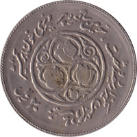 20 rials - Iran