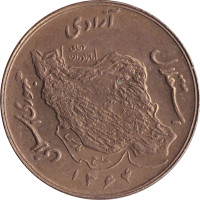 50 rials - Iran