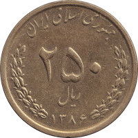 250 rials - Iran