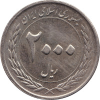 2000 rials - Iran