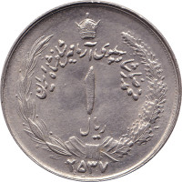 1 rial - Iran