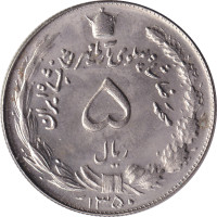 5 rials - Iran