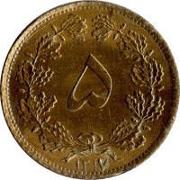 5 dinars - Iran