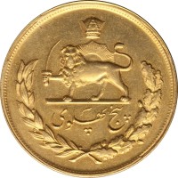 5 pahlavi - Iran