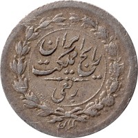 1/4 kran - Iran