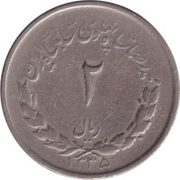 2 rials - Iran