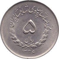 5 rials - Iran