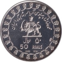 50 rials - Iran