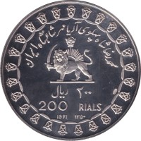 200 rials - Iran