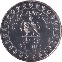 25 rials - Iran