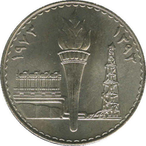 250 fils - Iraq