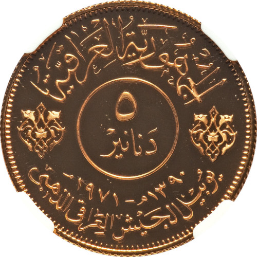 5 dinars - Irak