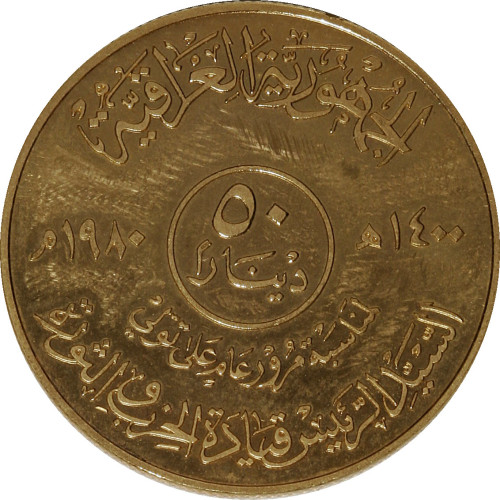 50 dinars - Iraq