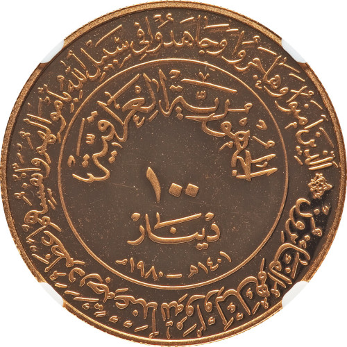 100 dinars - Iraq