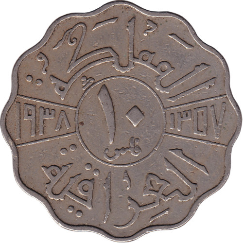 10 fils - Iraq