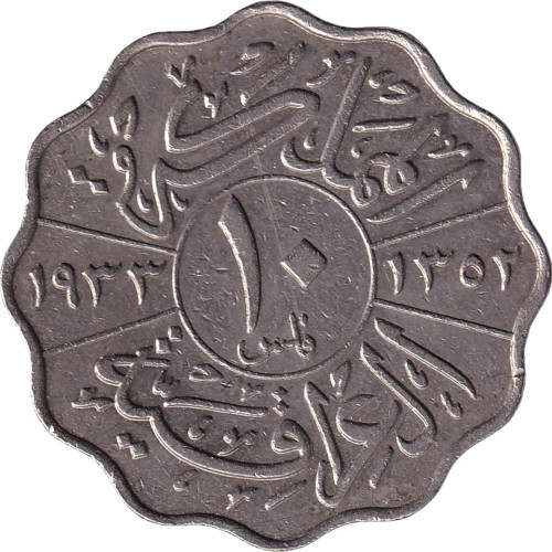 10 fils - Iraq