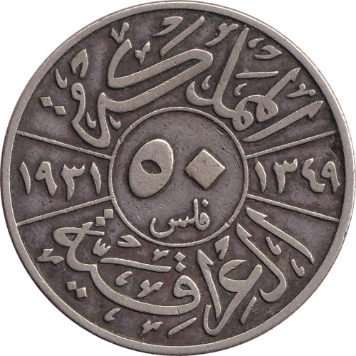 50 fils - Iraq