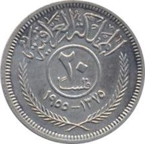 20 fils - Iraq