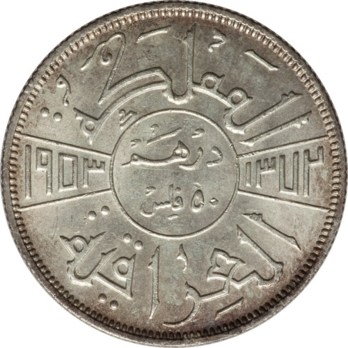 50 fils - Iraq