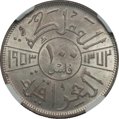 100 fils - Iraq