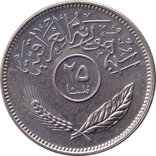 25 fils - Irak