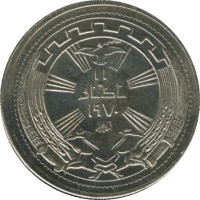 250 fils - Iraq