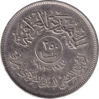 250 fils - Irak