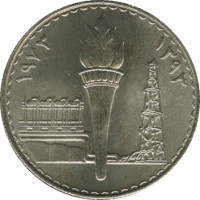 250 fils - Irak