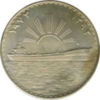 1 dinar - Iraq