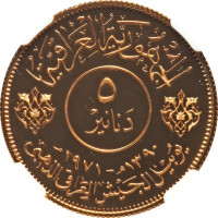 5 dinars - Iraq