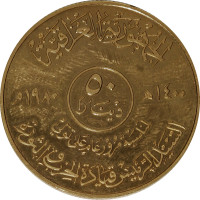 50 dinars - Irak