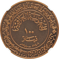 100 dinars - Irak