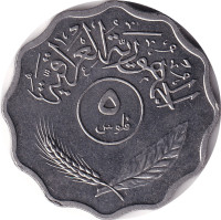 5 fils - Irak