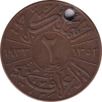 2 fils - Irak