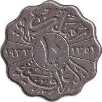 10 fils - Irak