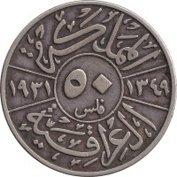 50 fils - Irak