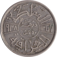 50 fils - Irak