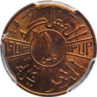 1 fil - Irak