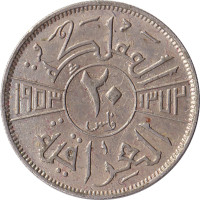 20 fils - Iraq