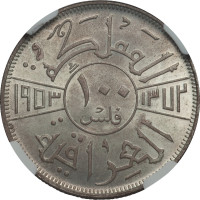 100 fils - Irak