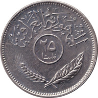 25 fils - Iraq