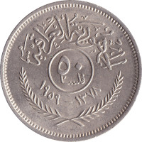 50 fils - Iraq