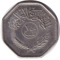 250 fils - Iraq